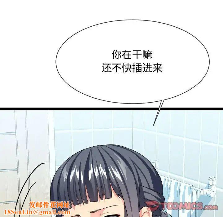 隔壁邻居好奇怪第20话