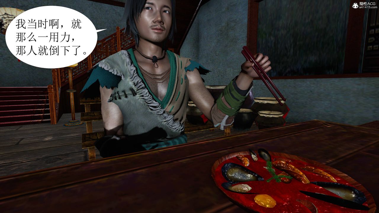 [3D]借你娘子泄泄火[讨魔传]+外传正篇【第04话】