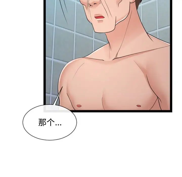 隔壁邻居好奇怪第20话