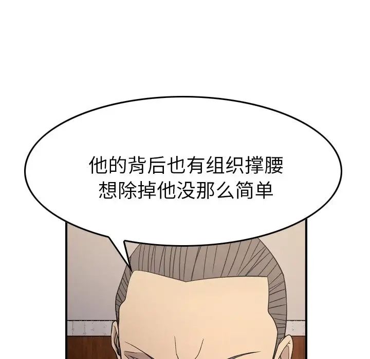 经纪人第98话