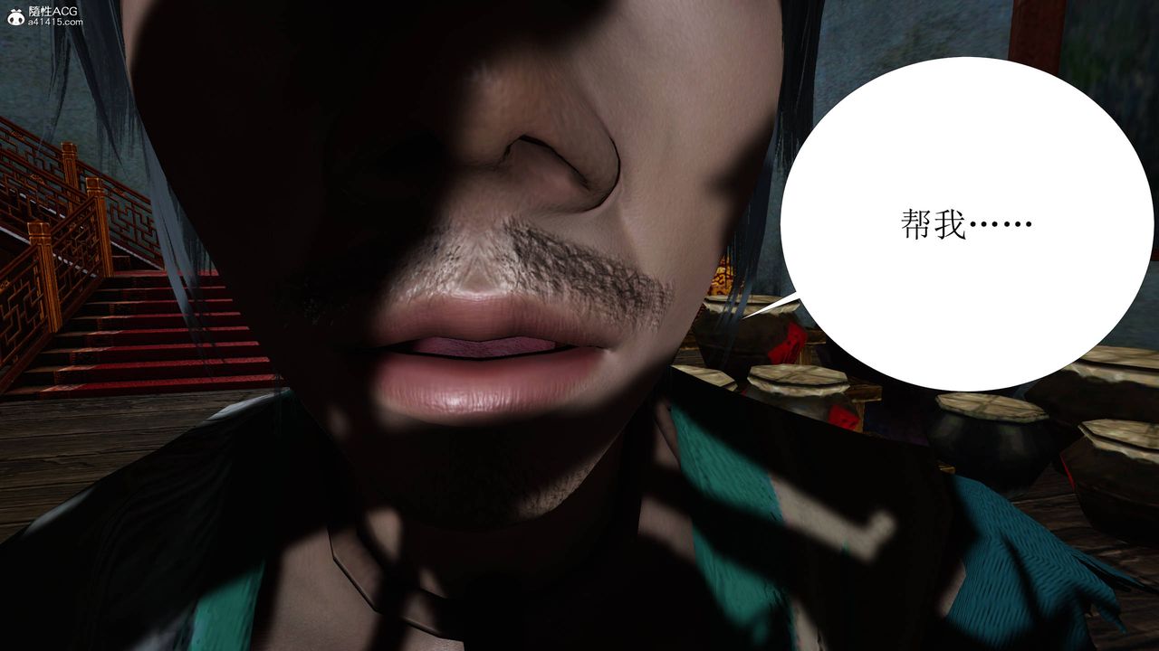 [3D]借你娘子泄泄火[讨魔传]+外传正篇【第04话】