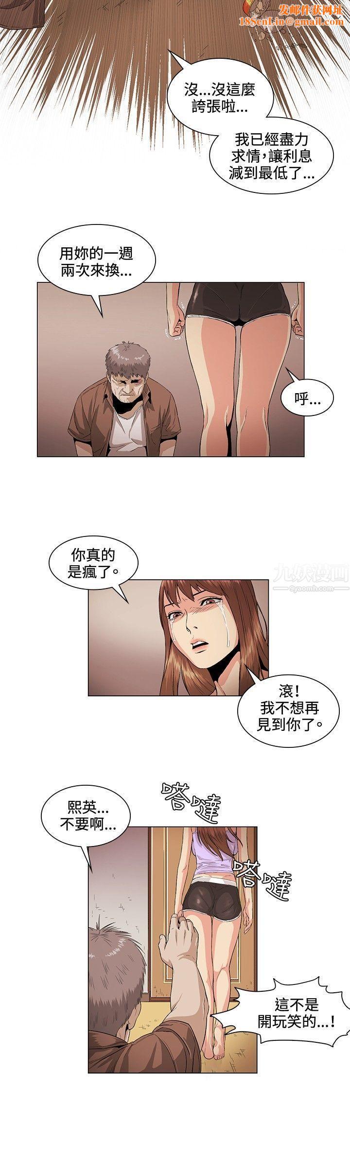 偶然第26话