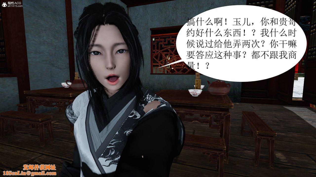 [3D]借你娘子泄泄火[讨魔传]+外传正篇【第04话】