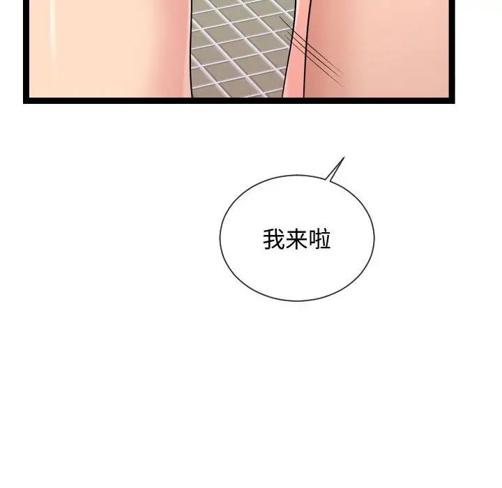 隔壁邻居好奇怪第20话