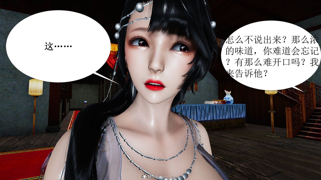 [3D]借你娘子泄泄火[讨魔传]+外传正篇【第05话】