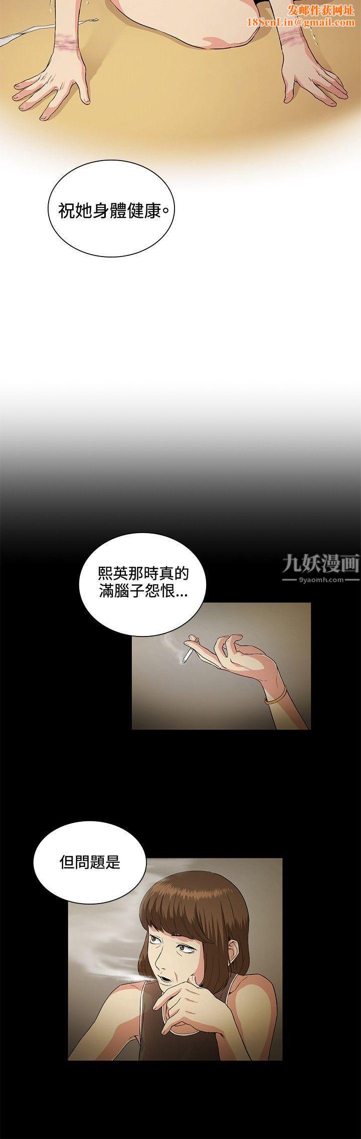 偶然第27话