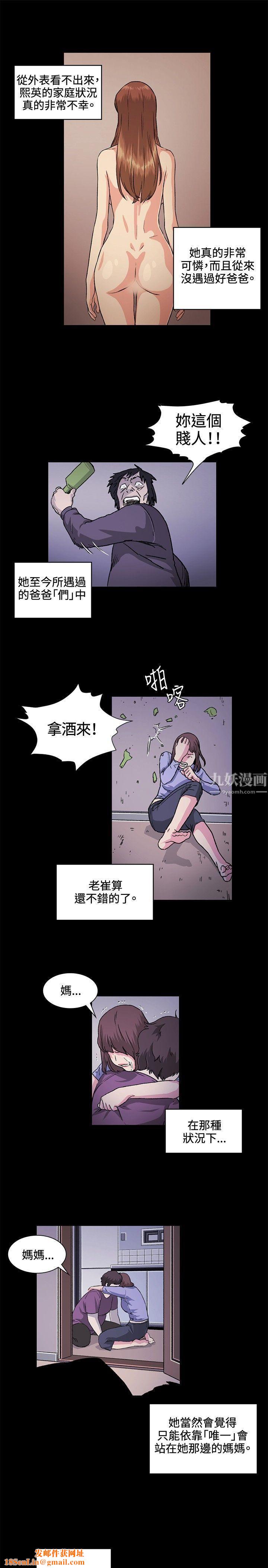 偶然第27话