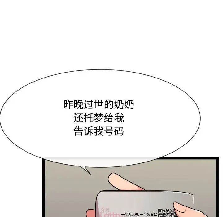 隔壁邻居好奇怪第20话