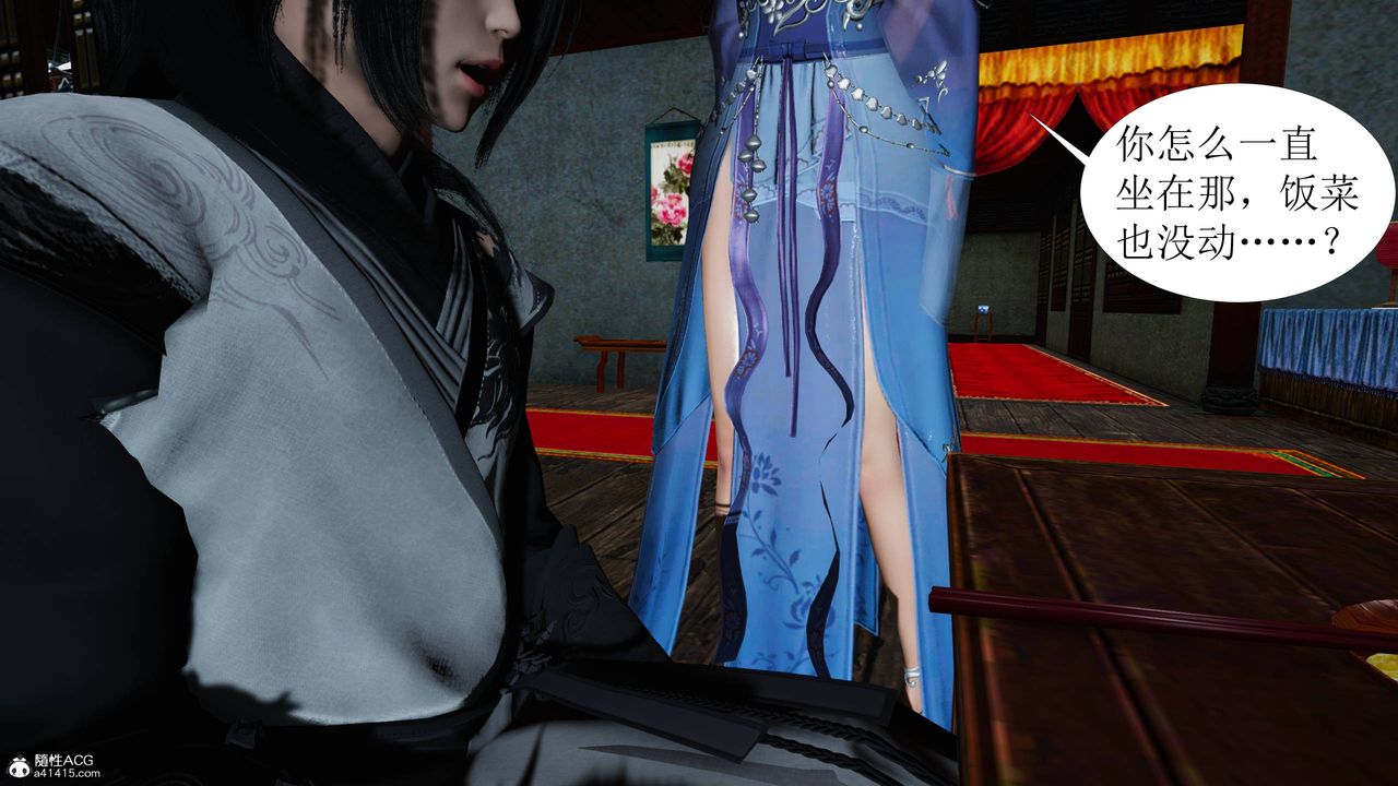 [3D]借你娘子泄泄火[讨魔传]+外传正篇【第05话】