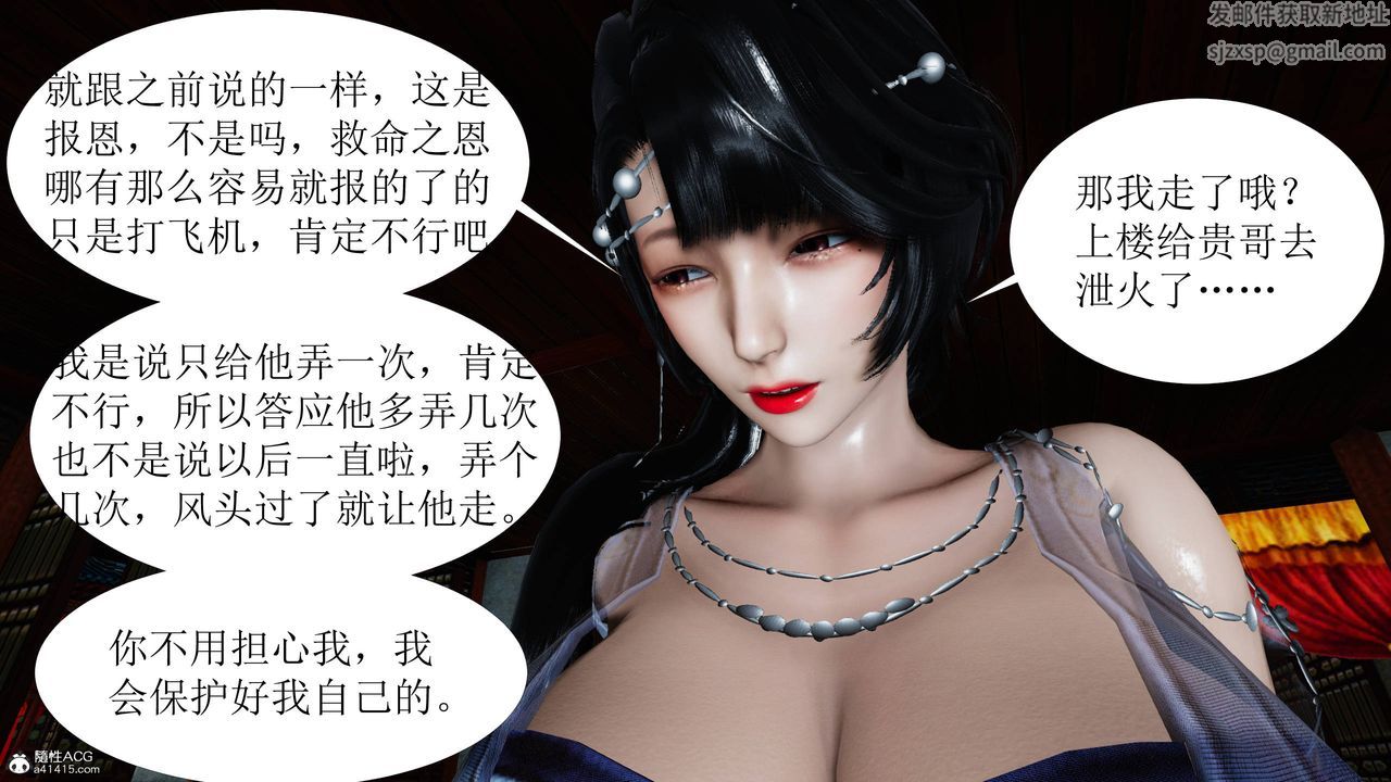 [3D]借你娘子泄泄火[讨魔传]+外传正篇【第05话】