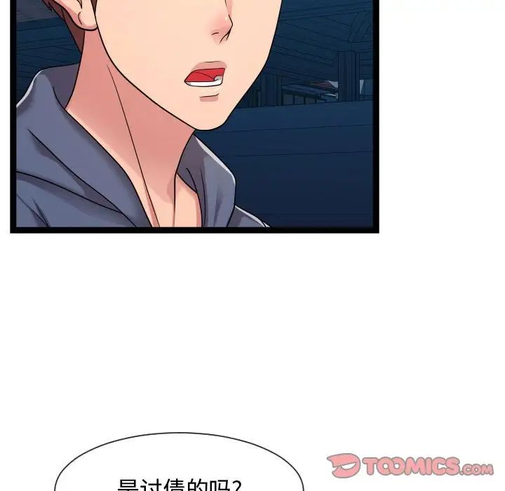 隔壁邻居好奇怪第20话