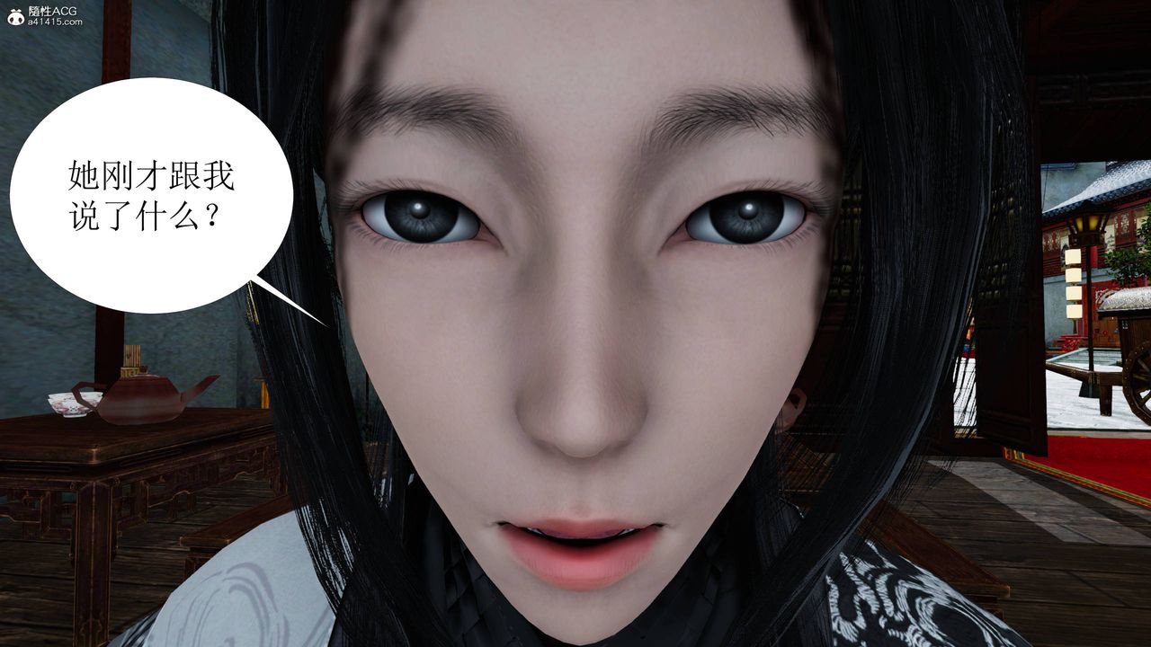 [3D]借你娘子泄泄火[讨魔传]+外传正篇【第05话】