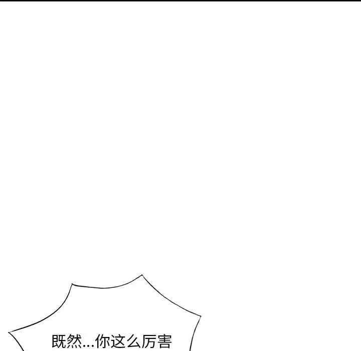 混乱一家人第10话