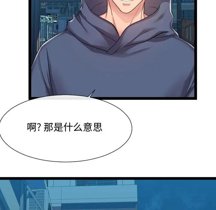 隔壁邻居好奇怪第21话-最终话（完结）