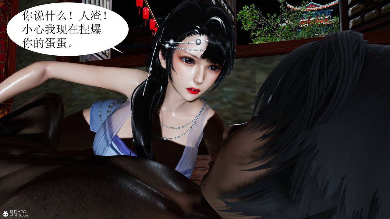 [3D]借你娘子泄泄火[讨魔传]+外传正篇【第05话】