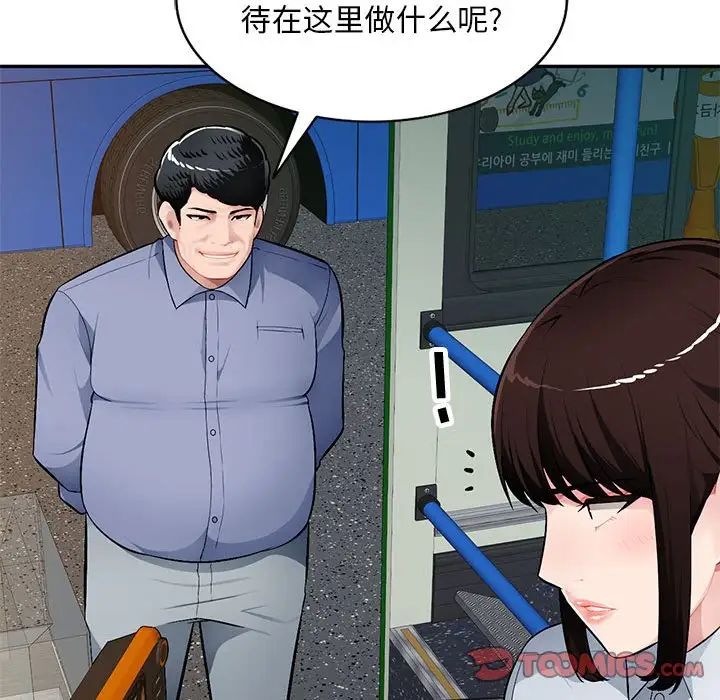 混乱一家人第10话