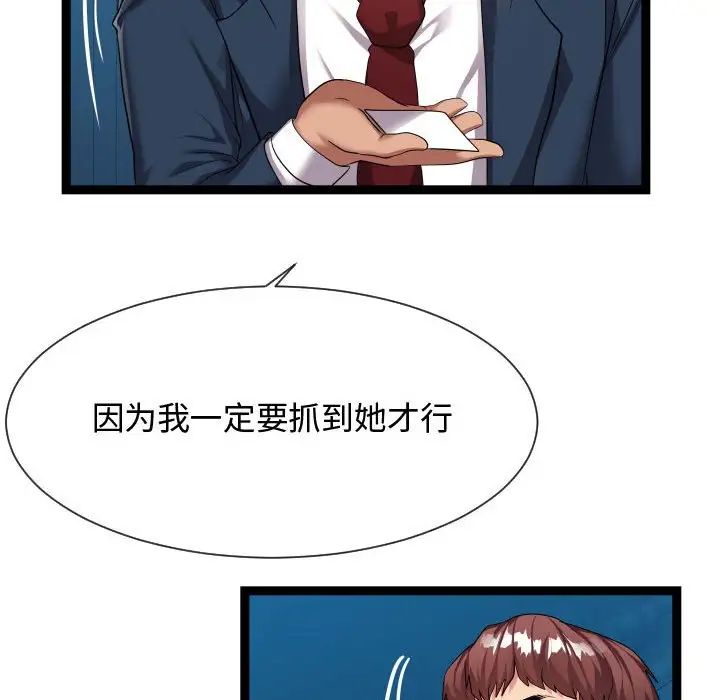 隔壁邻居好奇怪第21话-最终话（完结）