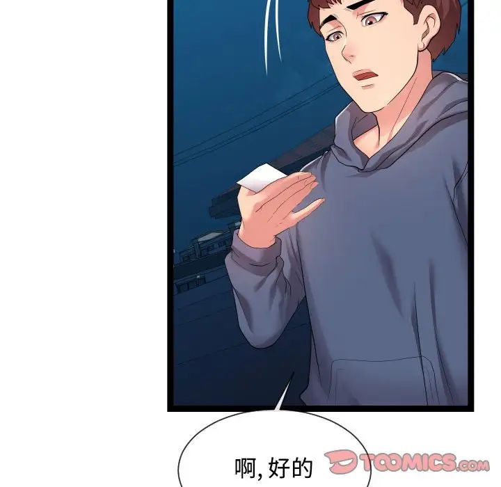 隔壁邻居好奇怪第21话-最终话（完结）