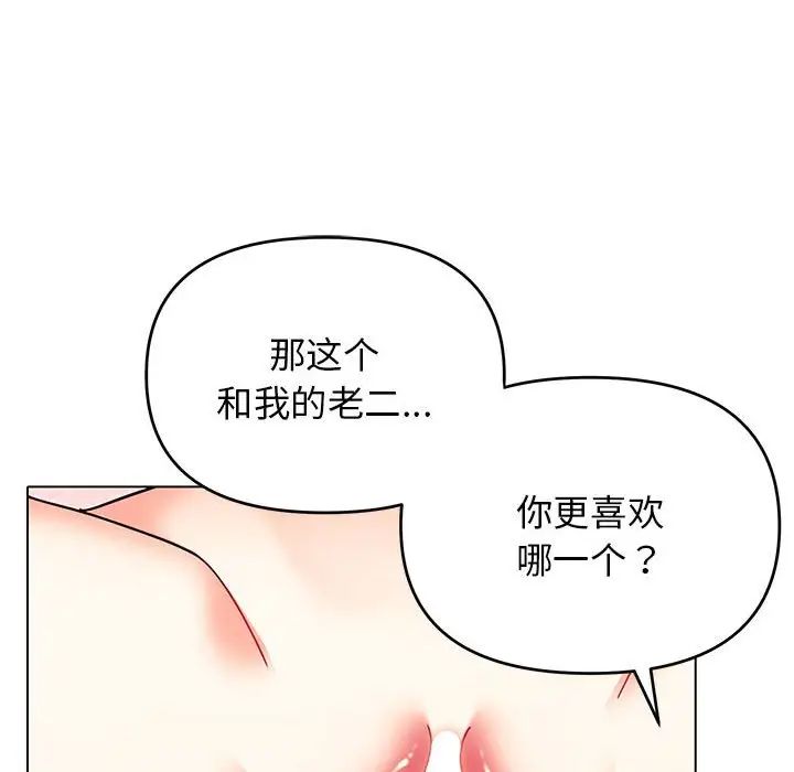 大学生活就从社团开始第60话