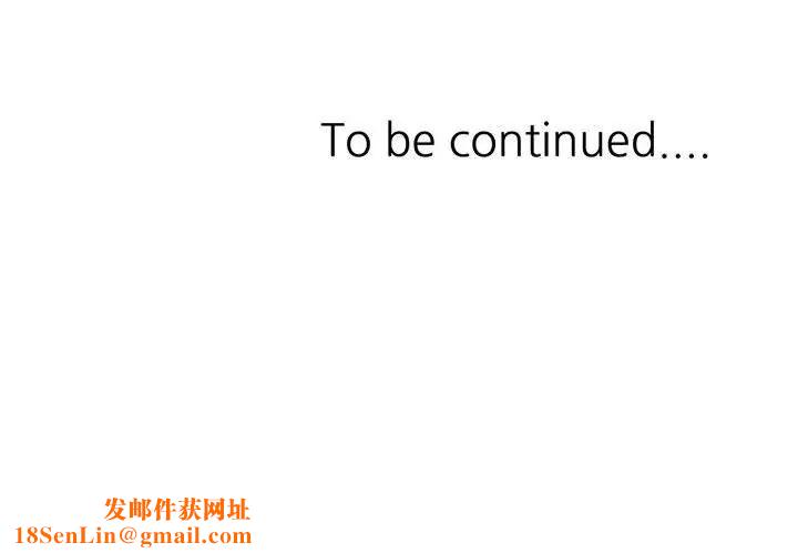 混乱一家人第10话