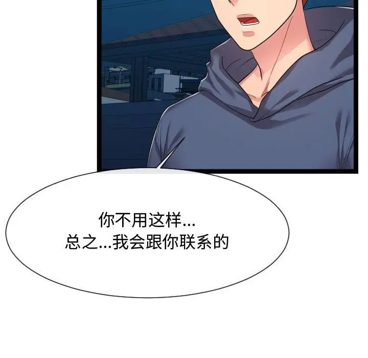 隔壁邻居好奇怪第21话-最终话（完结）