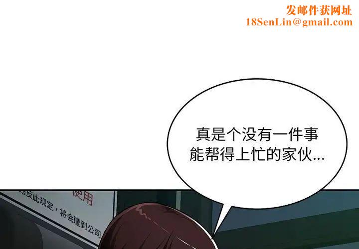 混乱一家人第11话