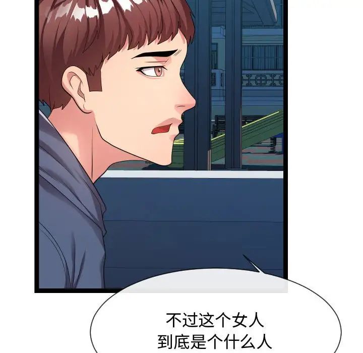 隔壁邻居好奇怪第21话-最终话（完结）