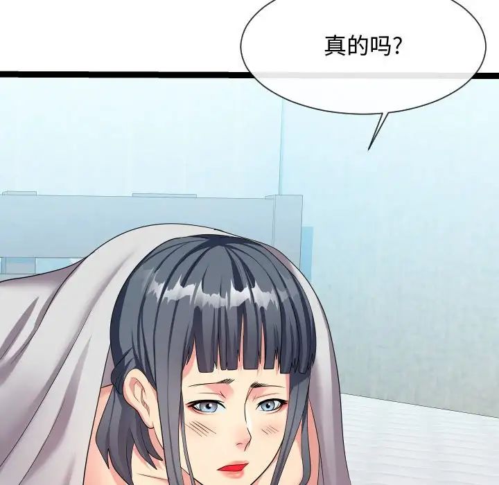 隔壁邻居好奇怪第21话-最终话（完结）