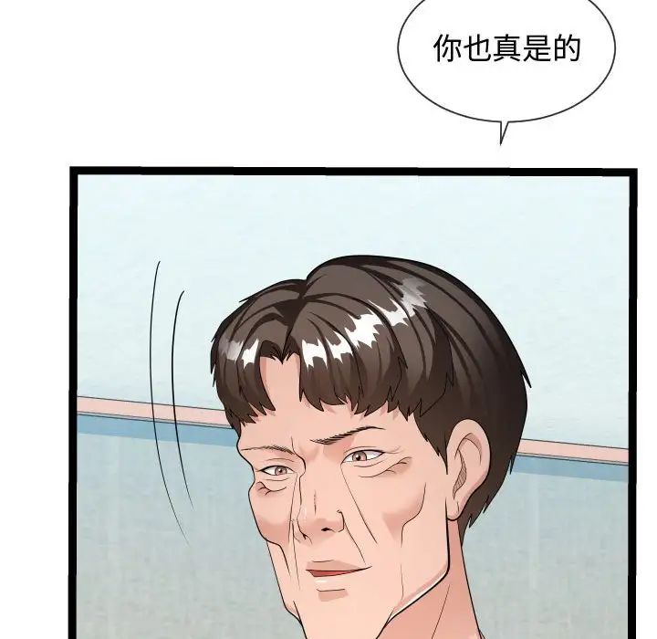 隔壁邻居好奇怪第21话-最终话（完结）