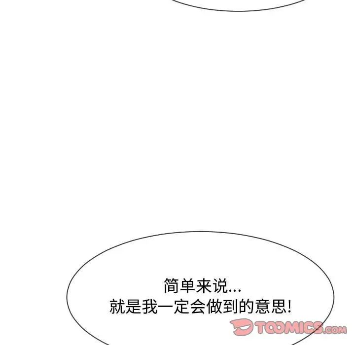 隔壁邻居好奇怪第21话-最终话（完结）