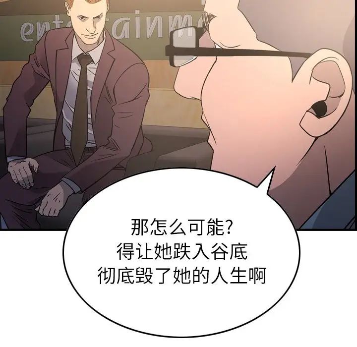 经纪人第99话