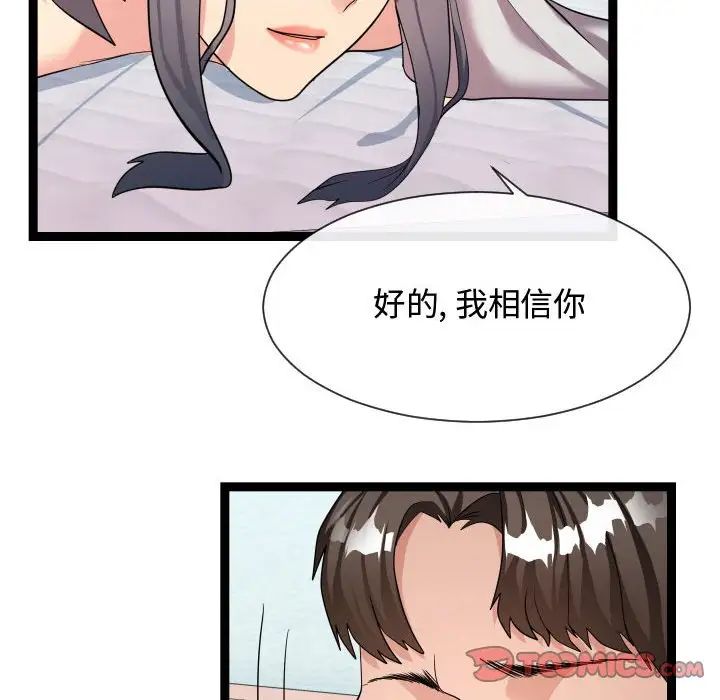 隔壁邻居好奇怪第21话-最终话（完结）