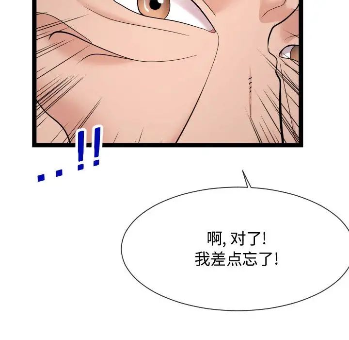 隔壁邻居好奇怪第21话-最终话（完结）