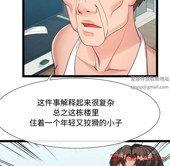 隔壁邻居好奇怪第21话-最终话（完结）