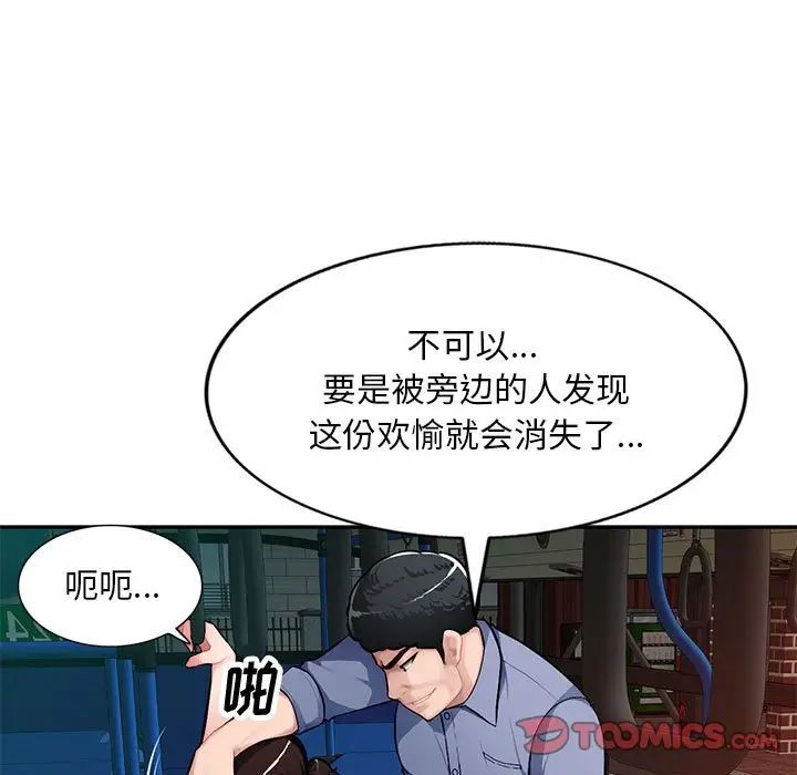 混乱一家人第11话