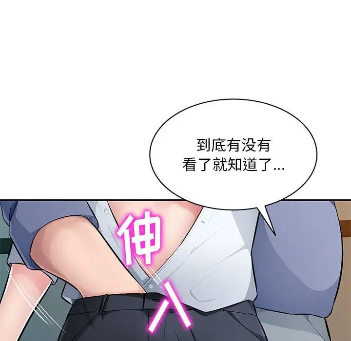 混乱一家人第11话