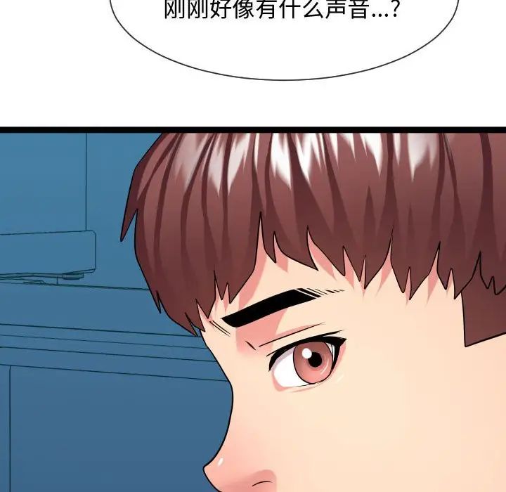 隔壁邻居好奇怪第21话-最终话（完结）