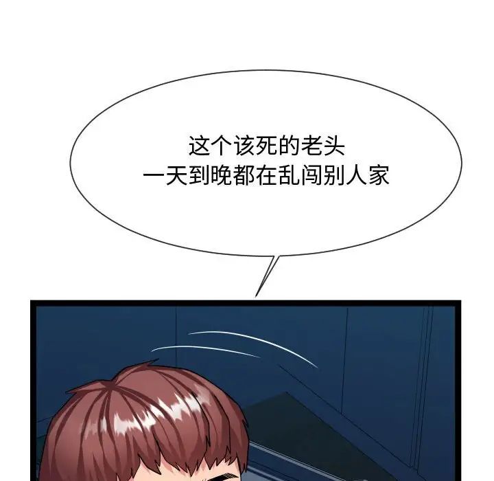 隔壁邻居好奇怪第21话-最终话（完结）