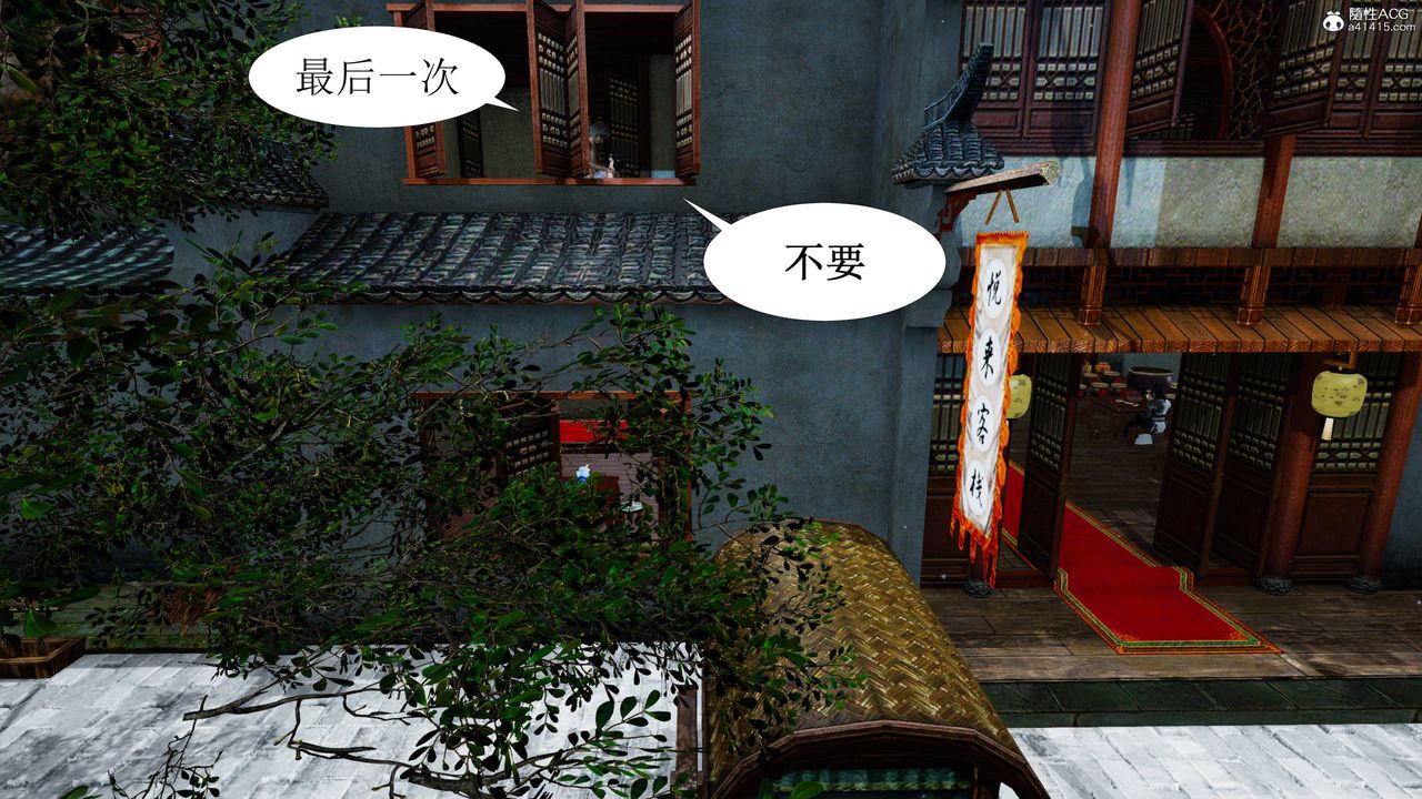 [3D]借你娘子泄泄火[讨魔传]+外传正篇【第06话】