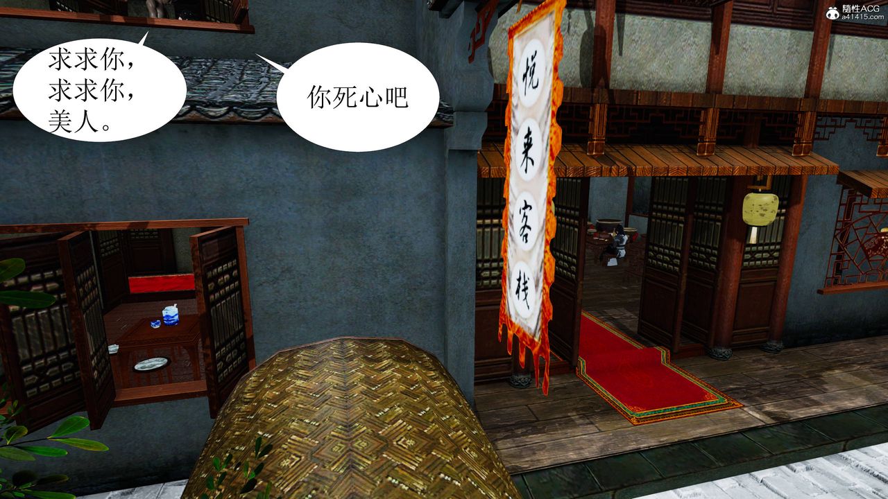 [3D]借你娘子泄泄火[讨魔传]+外传正篇【第06话】