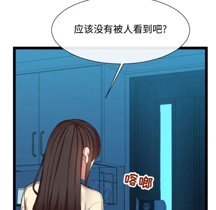 隔壁邻居好奇怪第21话-最终话（完结）