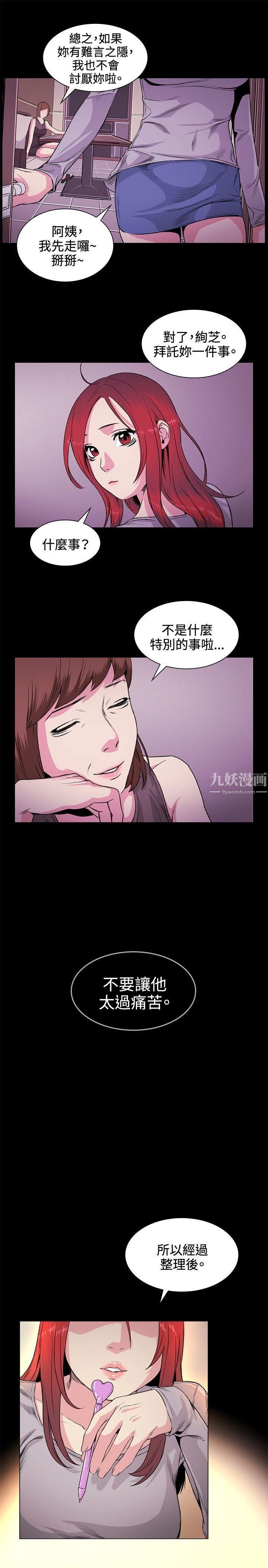偶然第31话
