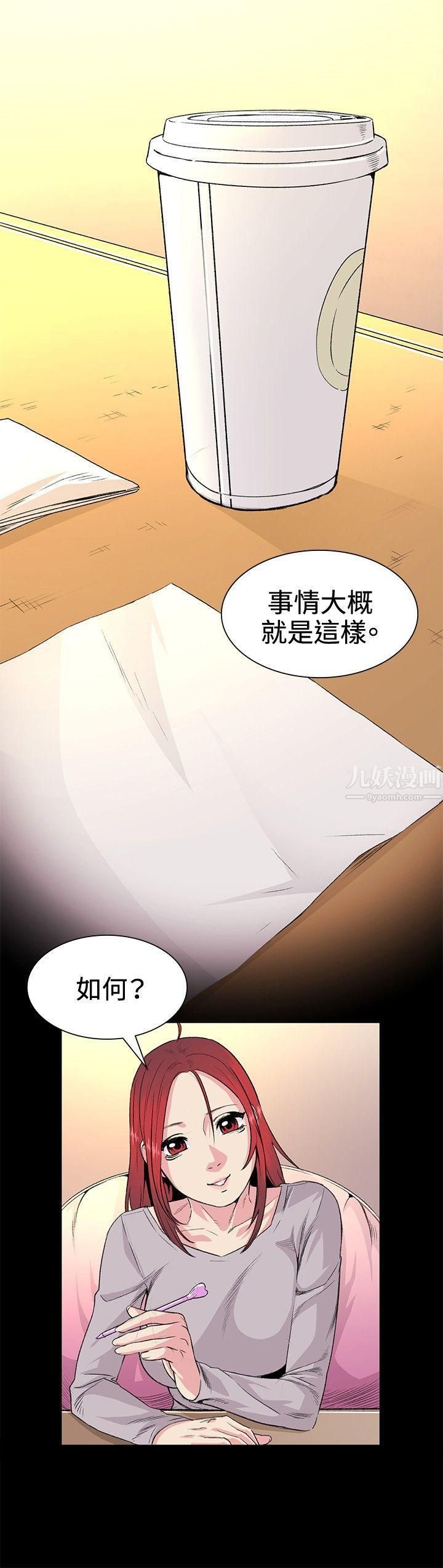 偶然第31话