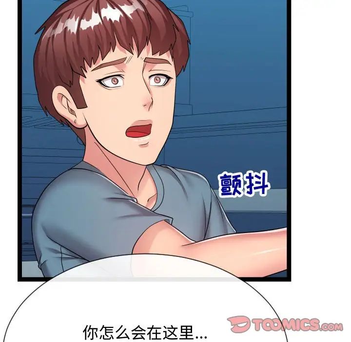 隔壁邻居好奇怪第21话-最终话（完结）