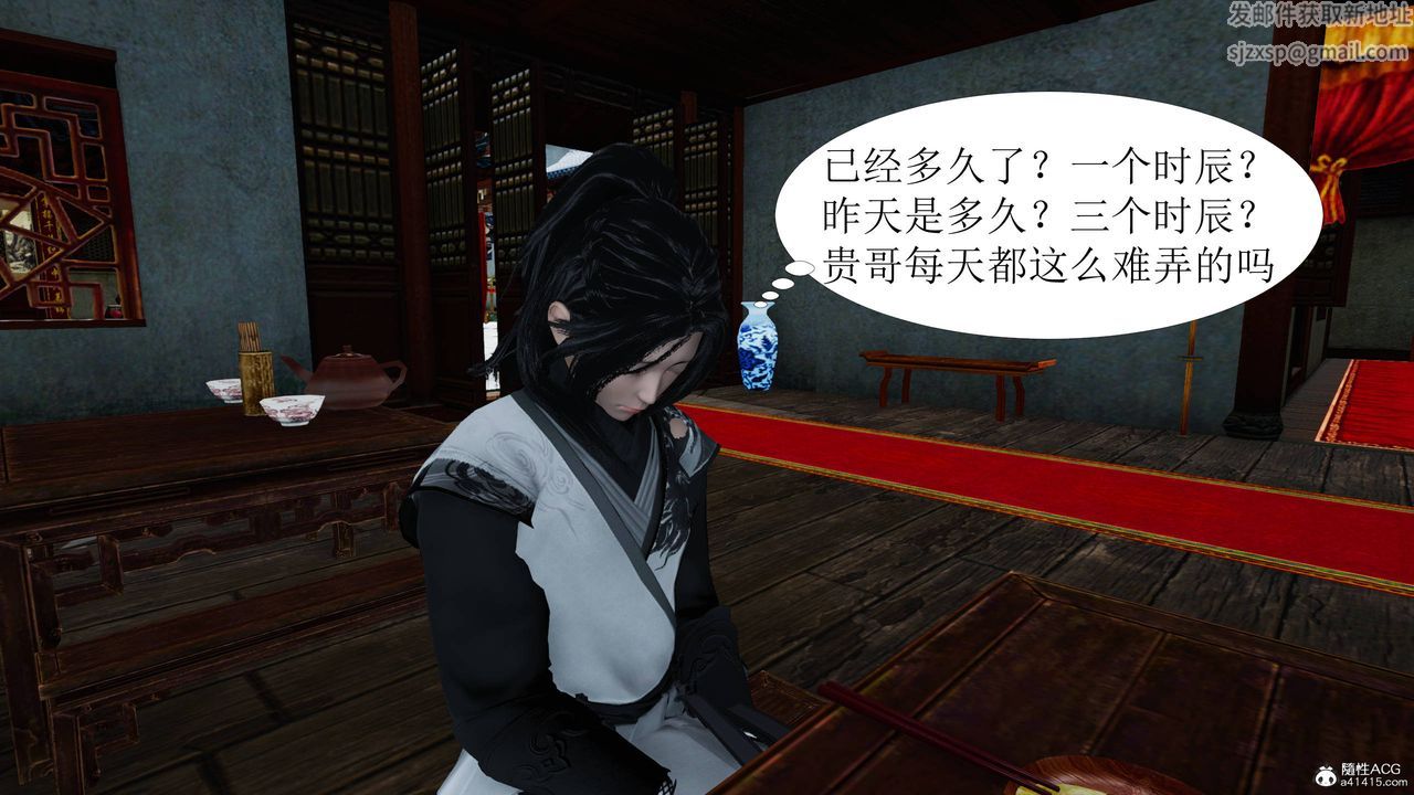 [3D]借你娘子泄泄火[讨魔传]+外传正篇【第06话】