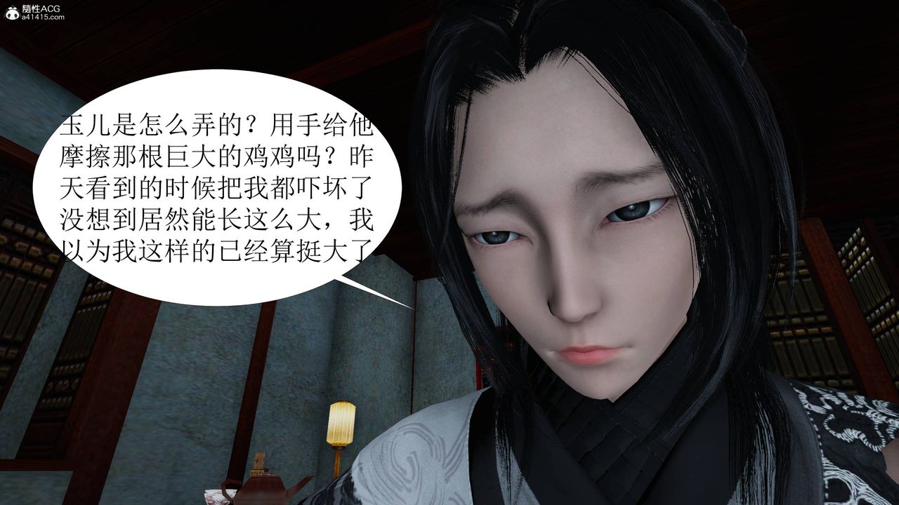 [3D]借你娘子泄泄火[讨魔传]+外传正篇【第06话】