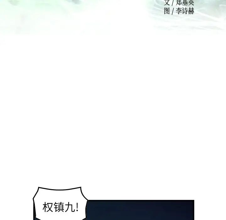 经纪人第100话