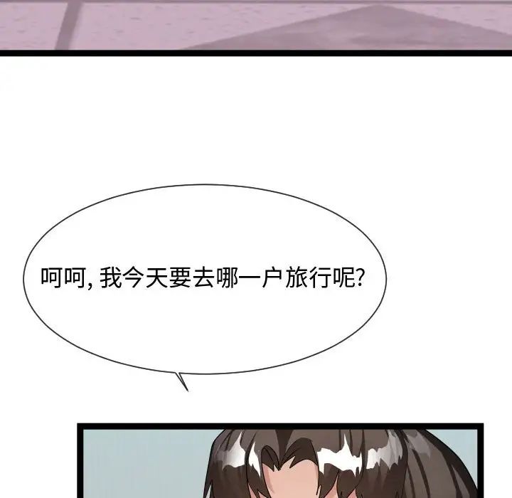 隔壁邻居好奇怪第21话-最终话（完结）