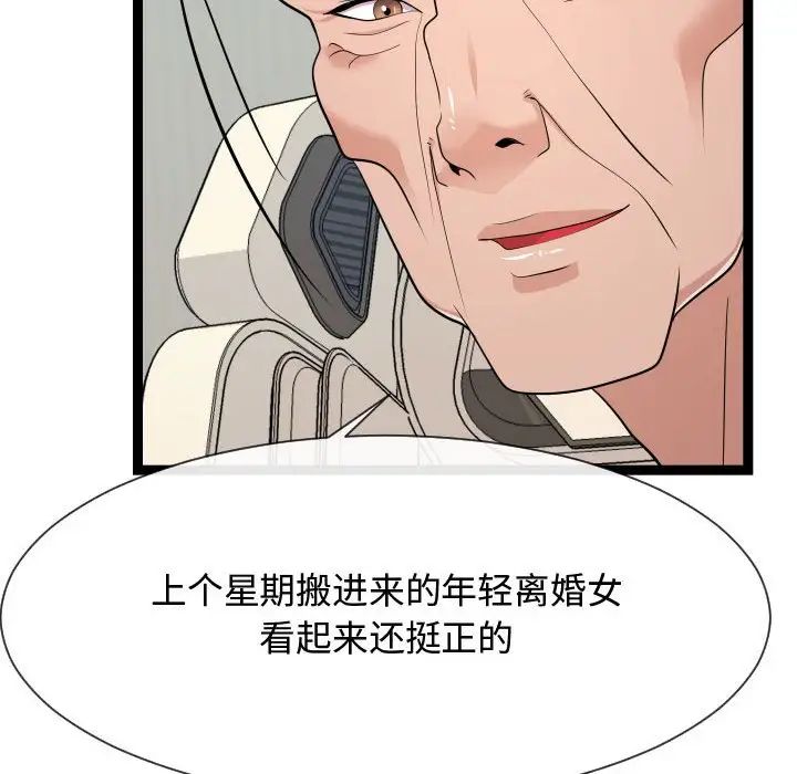 隔壁邻居好奇怪第21话-最终话（完结）