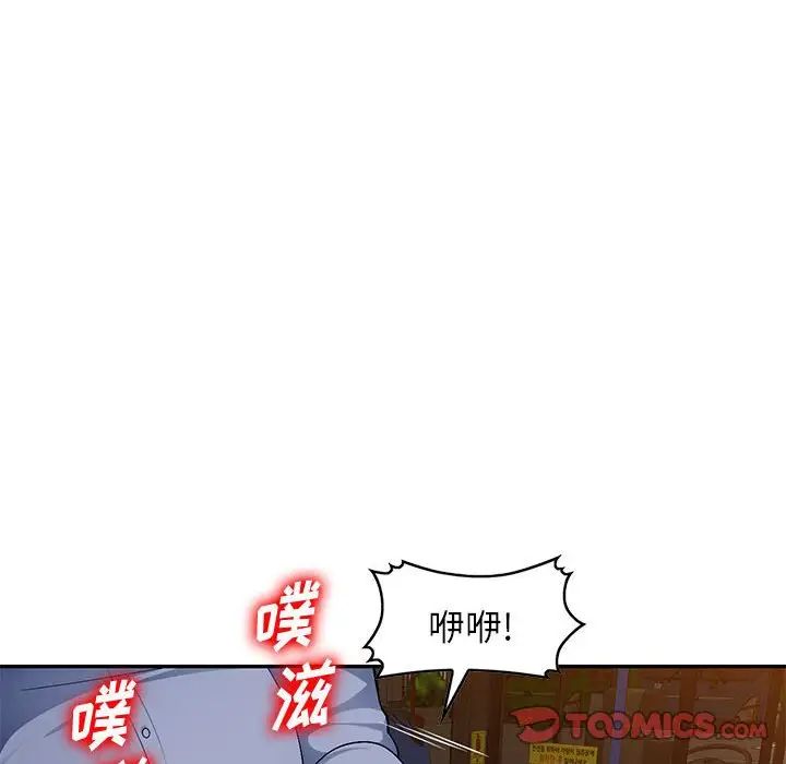 混乱一家人第11话